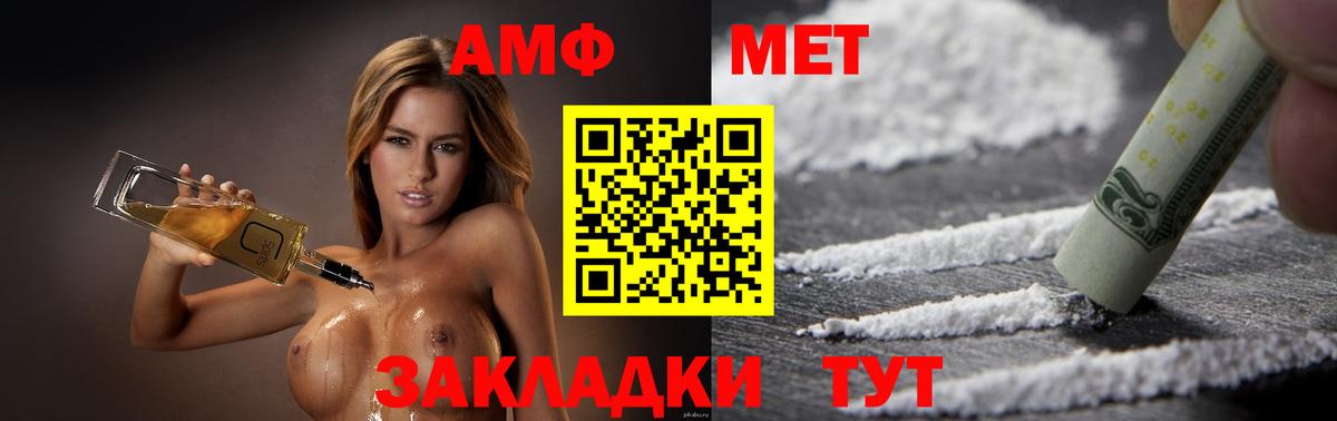 Амфетамин Розовый Дивногорск