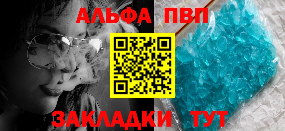 А ПВП мука Дивногорск