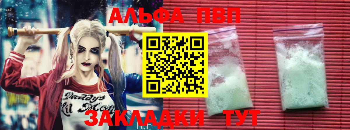 Alfa_PVP мука  Дивногорск  А ПВП СК  APVP Crystall 