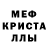 Первитин кристалл Vitalik Fedorov
