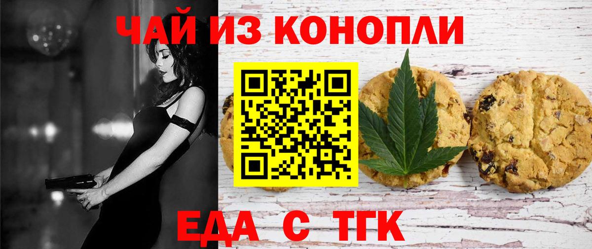 Canna-Cookies марихуана  Дивногорск 