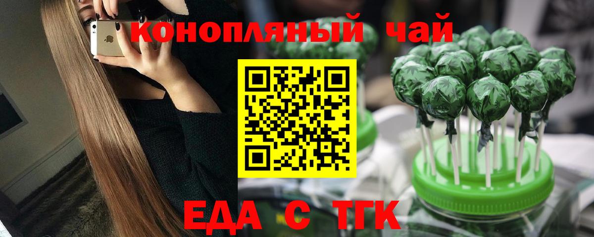 Cannafood конопля Дивногорск