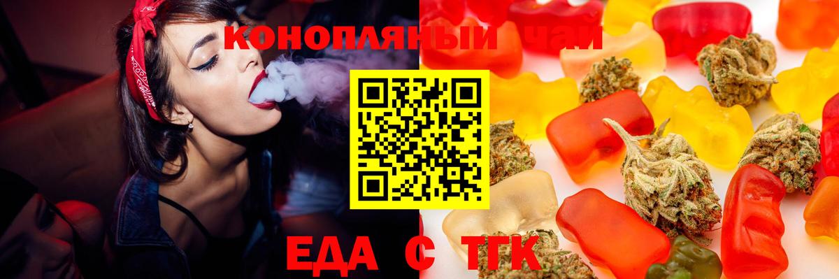 Cannafood марихуана  Вход с VPN  Дивногорск 