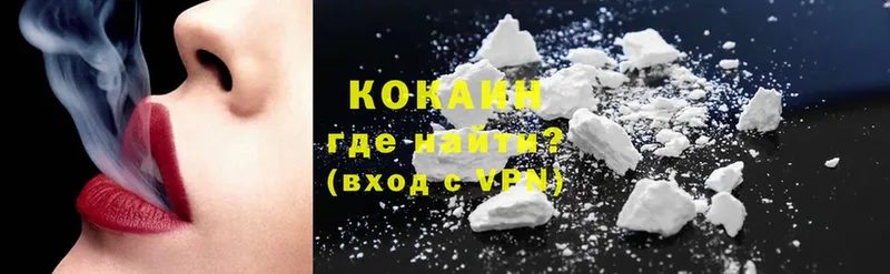 Cocaine VHQ  блэк спрут рабочий сайт  Дивногорск  наркошоп 