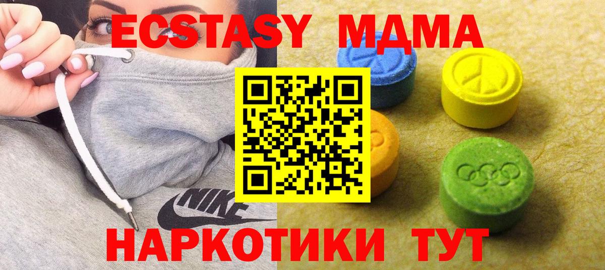 Экстази 280мг  Вход с VPN  Ecstasy  Дивногорск 