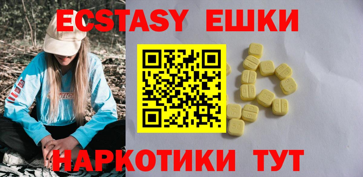 ЭКСТАЗИ  Дивногорск  Ecstasy MDMA 