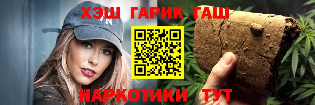 Гашиш Premium Дивногорск