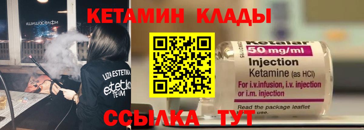 Кетамин ketamine  blacksprut ссылки  Дивногорск 