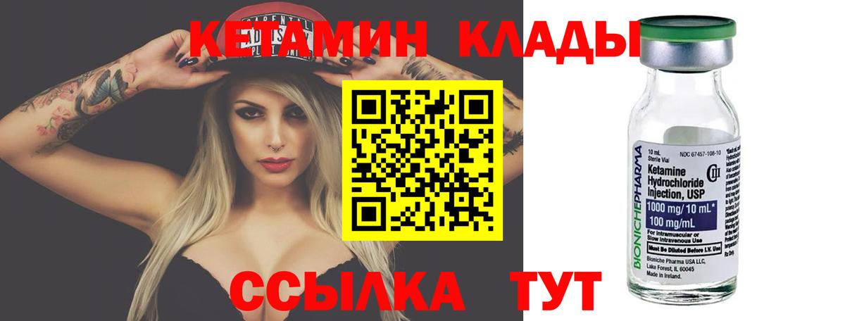Дивногорск  КЕТАМИН ketamine  Вход с VPN 