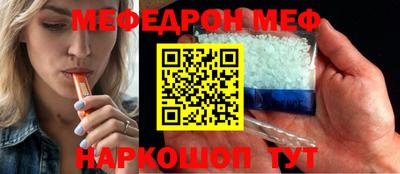 меф Гусиноозёрск