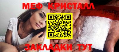 MESCALINE Гусь-Хрустальный