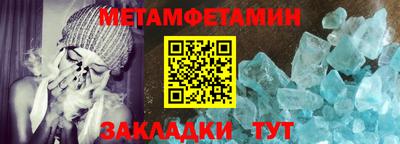 меф Гусиноозёрск
