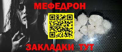 меф Гусиноозёрск