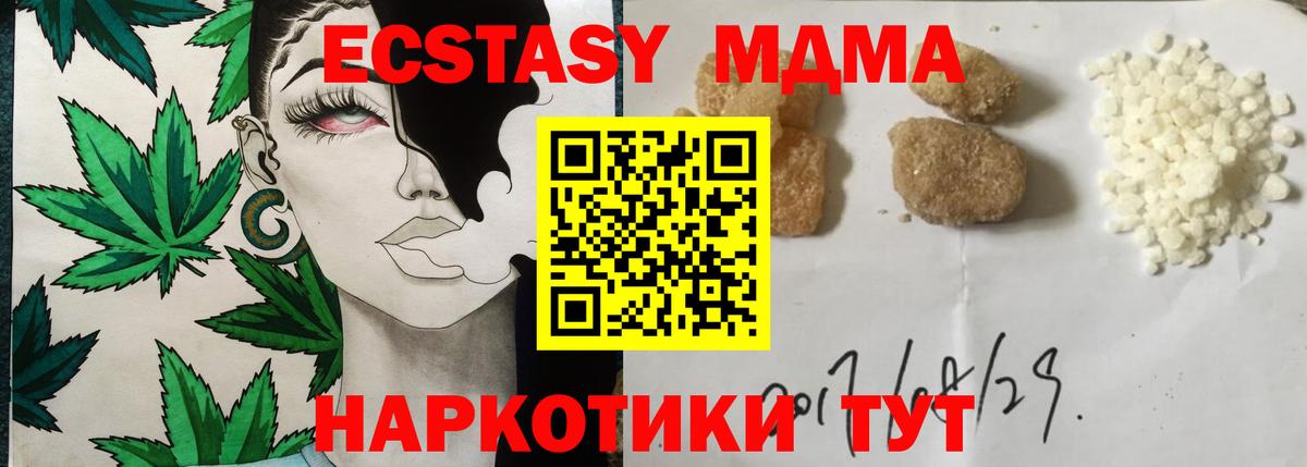 MDMA VHQ  MDMA VHQ  МДМА  Дивногорск  Вход с VPN 