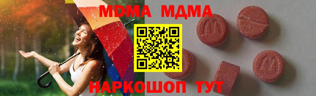 МДМА crystal Дивногорск