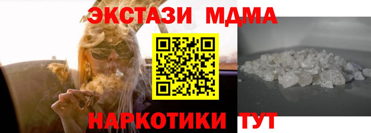 MDMA Molly  MDMA Molly  Дивногорск 
