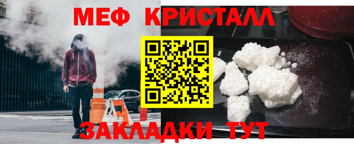 МЯУ-МЯУ  Меф VHQ  Дивногорск  МЯУ-МЯУ VHQ 