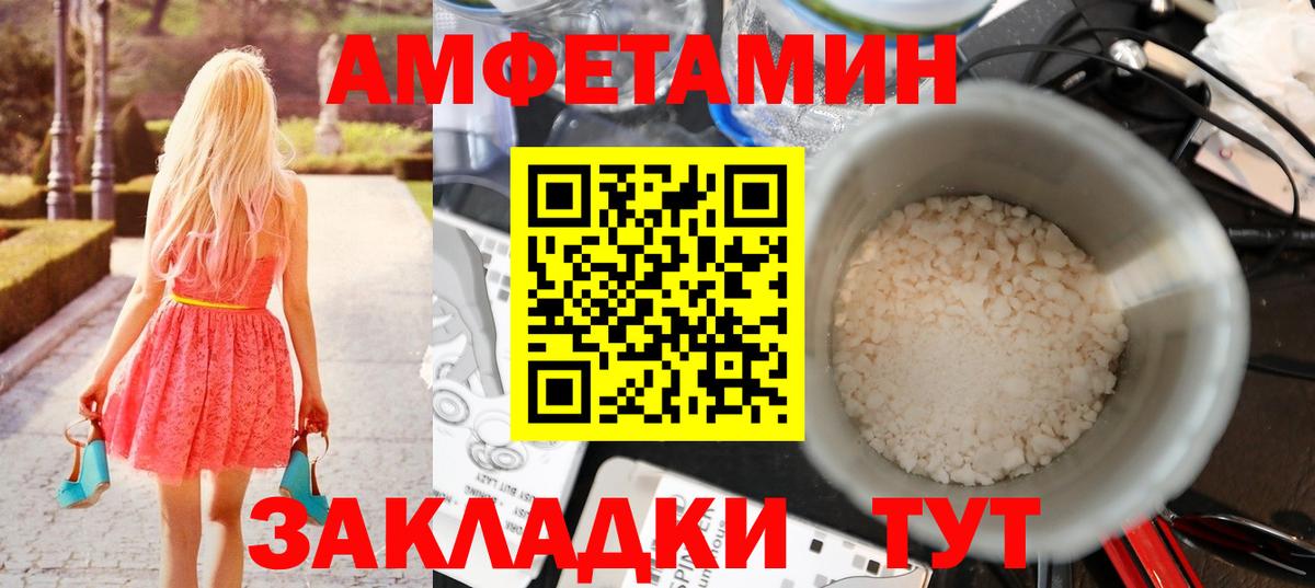 МЕТАМФЕТАМИН винт  Вход с VPN  Дивногорск 