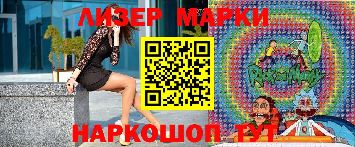 Марки 25I-NBOMe 1,8мг  Дивногорск 