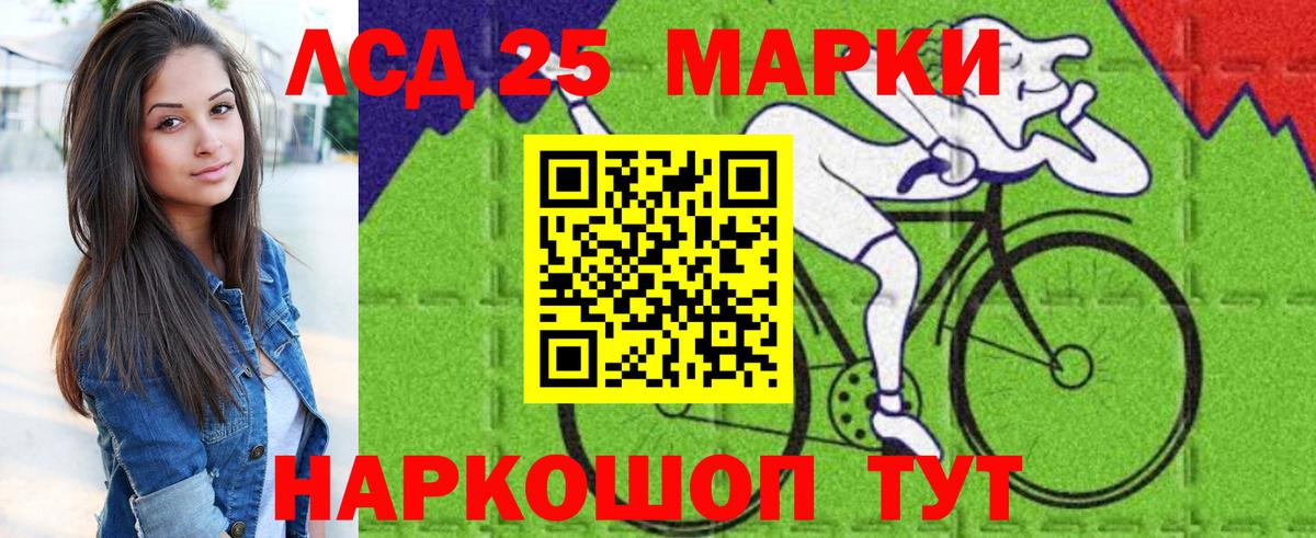 Наркотические марки 1,8мг Дивногорск