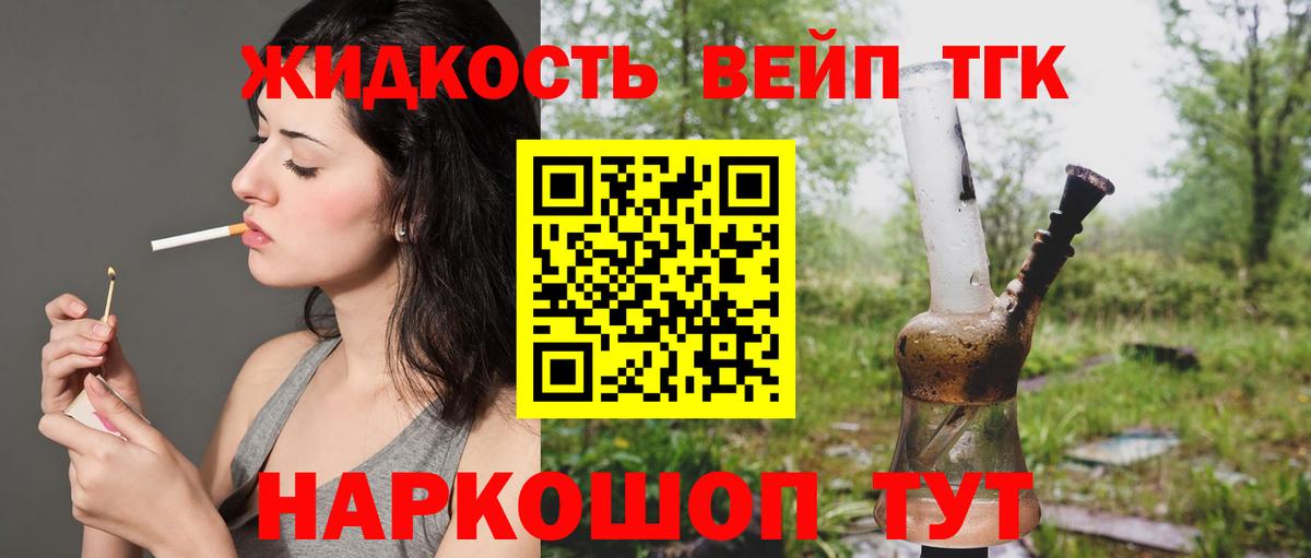 ТГК гашишное масло  Дистиллят ТГК вейп с тгк  Вход с VPN  Дивногорск 