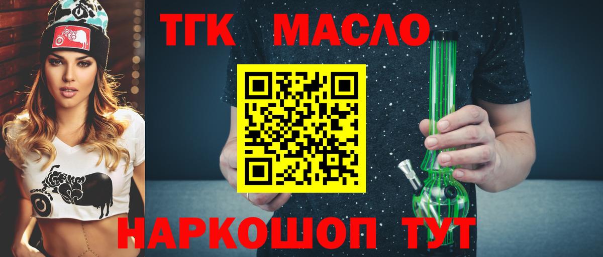 что такое   Дивногорск  ТГК вейп с тгк 