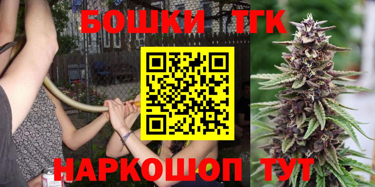Бошки Шишки THC 21%  Каннабис SATIVA & INDICA  Дивногорск  Вход с VPN  МАРИХУАНА VHQ 
